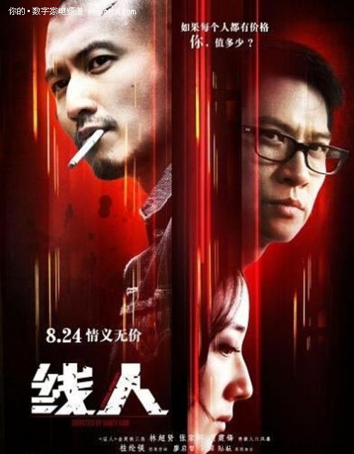 办假的泰国护照